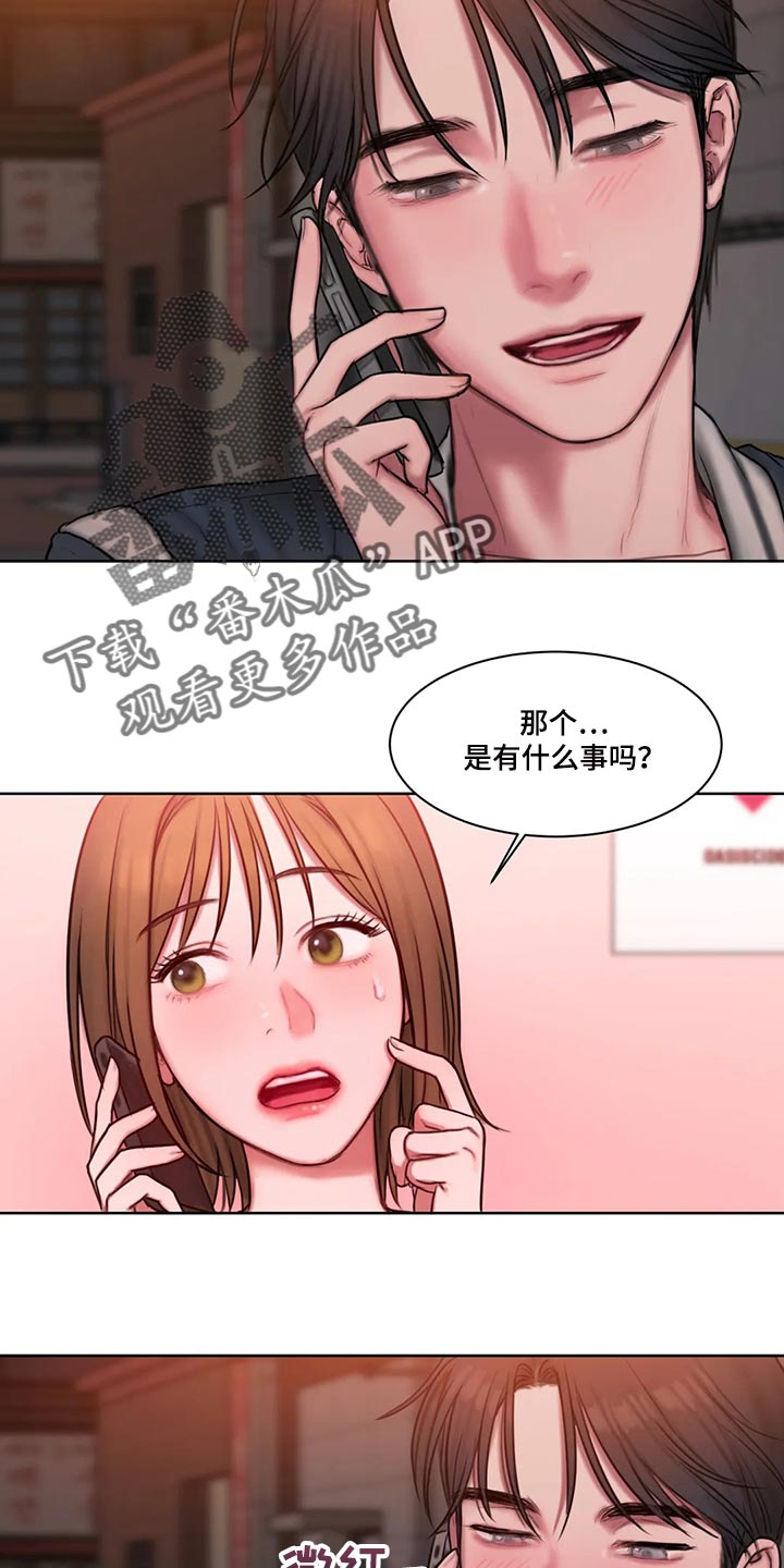 闺蜜至亲漫画,第27章：看电影2图