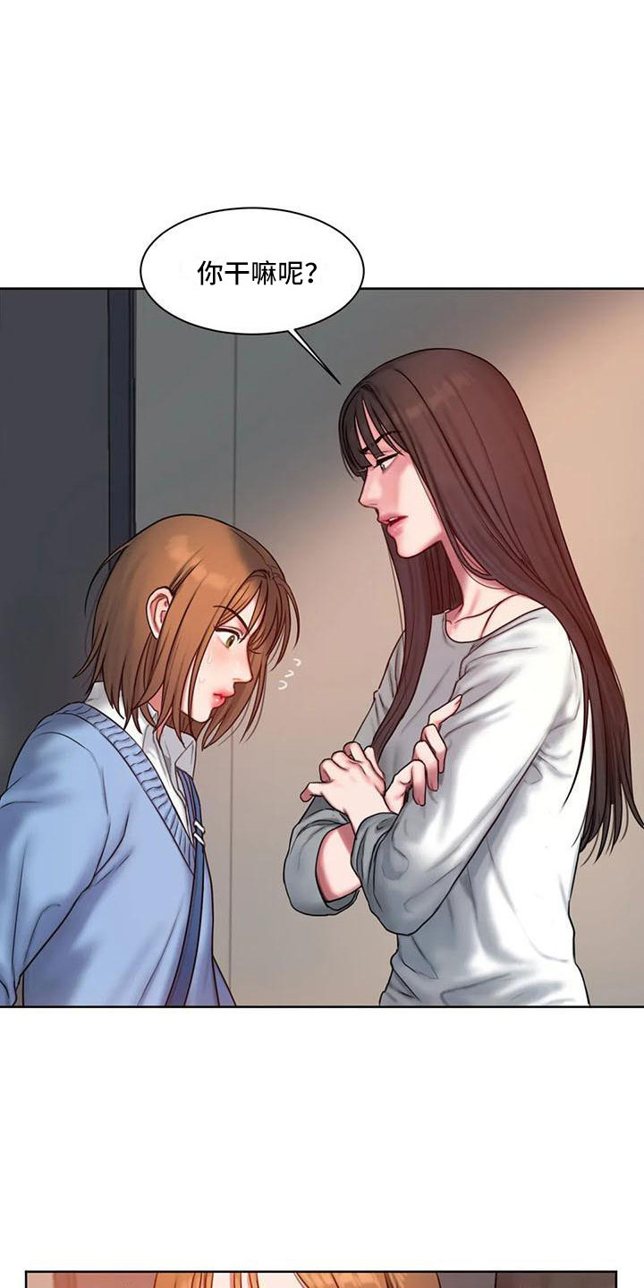 闺蜜至亲漫画,第11章：喝一杯1图