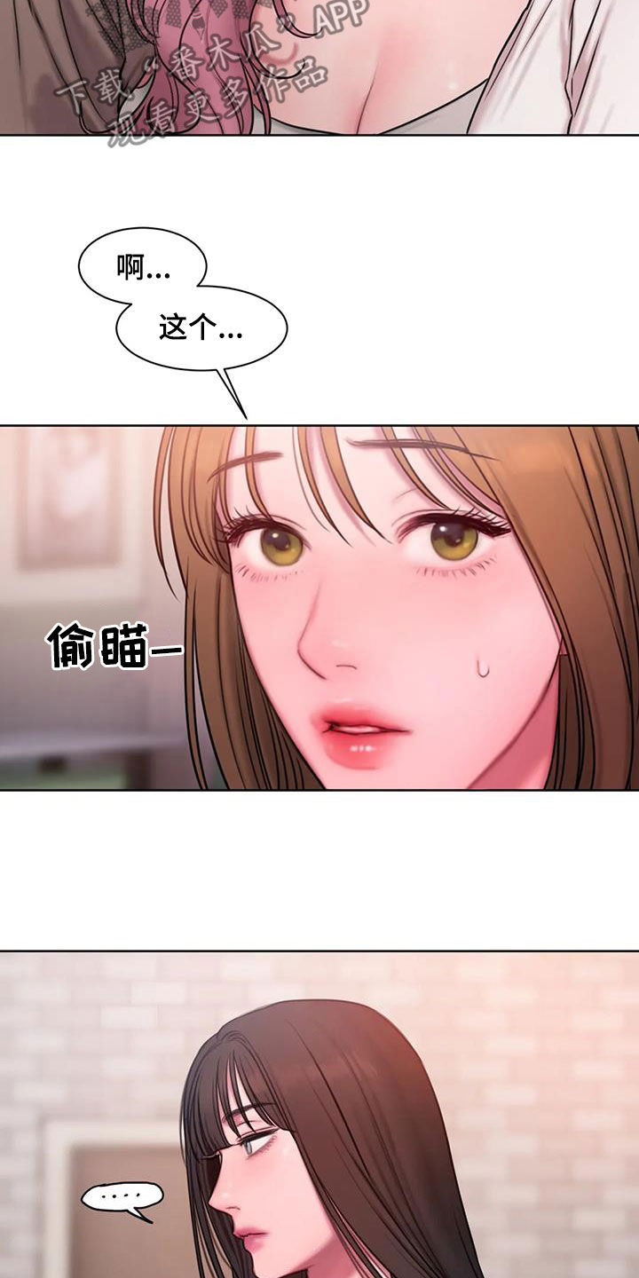 闺蜜至亲漫画,第42章：到底是谁1图