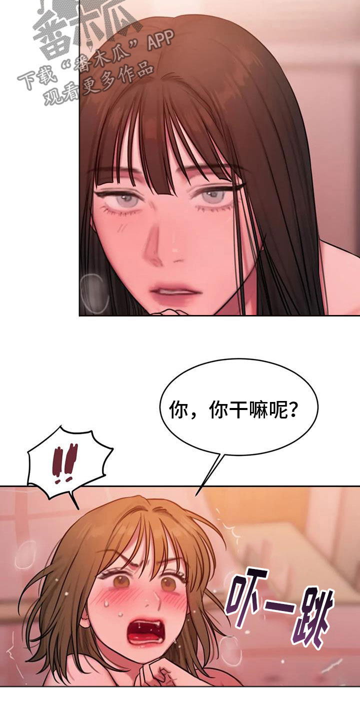 闺蜜至亲漫画,第114章：负责1图