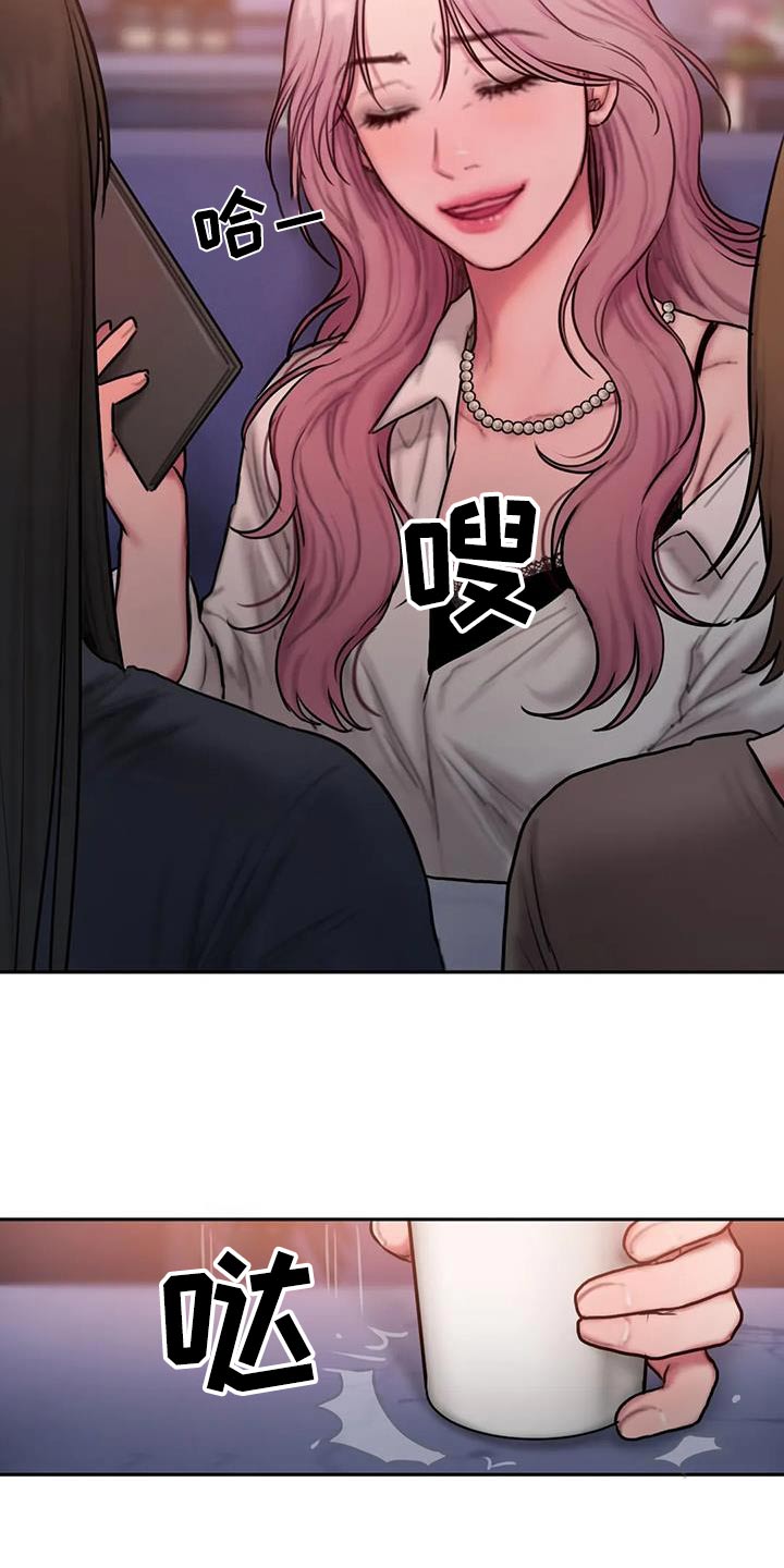 闺蜜至亲(画涯)无光漫画,第102章：很受伤1图