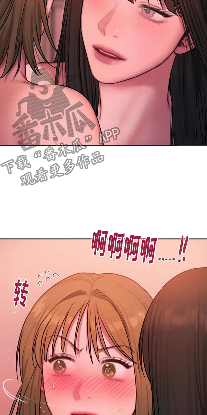 闺蜜至亲漫画,第114章：负责2图