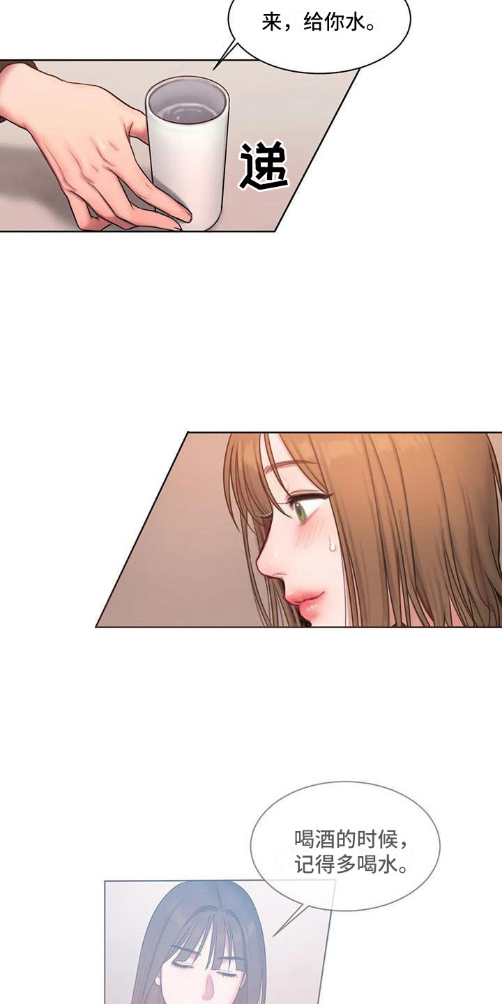 闺蜜至亲(画涯)无光漫画,第15章：约会1图