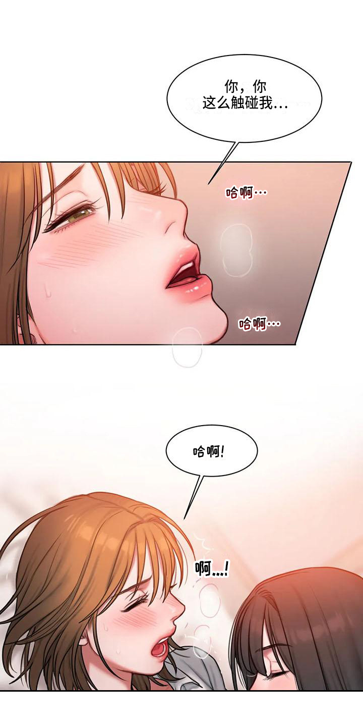 闺蜜至亲(画涯)无光漫画,第24章：教你更多1图