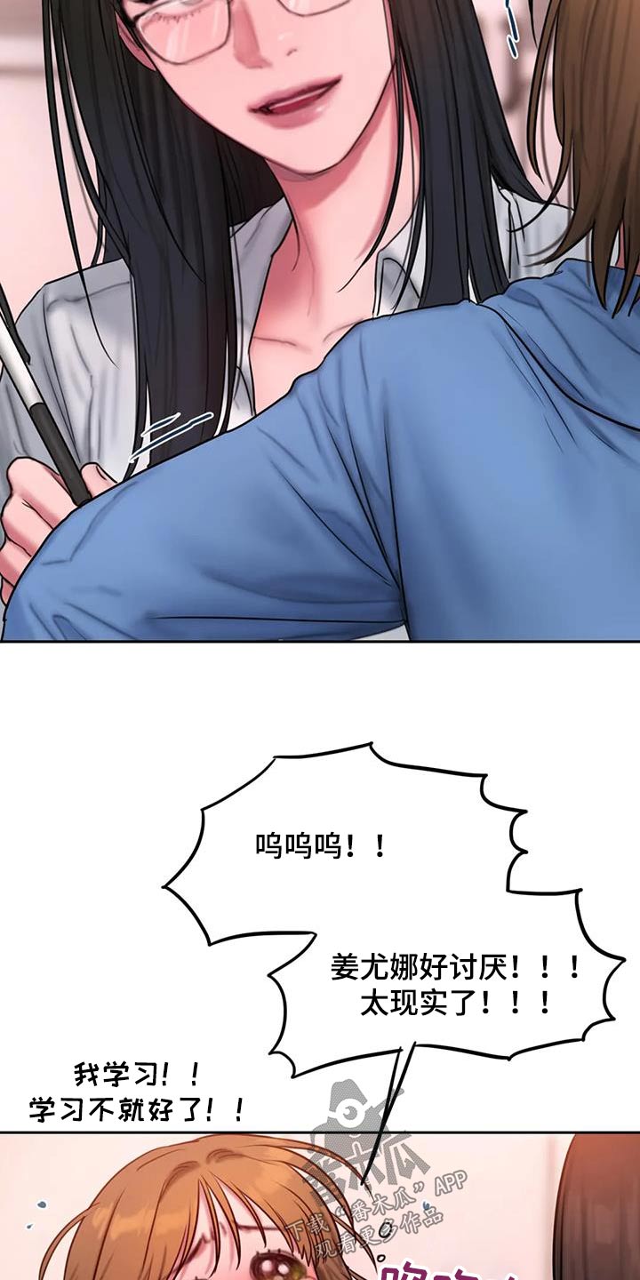 闺蜜至亲漫画,第112章：太现实1图