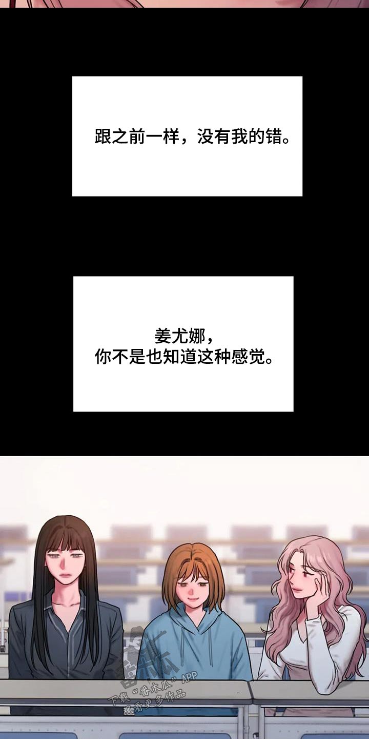 闺蜜至亲漫画,第106章：生气2图