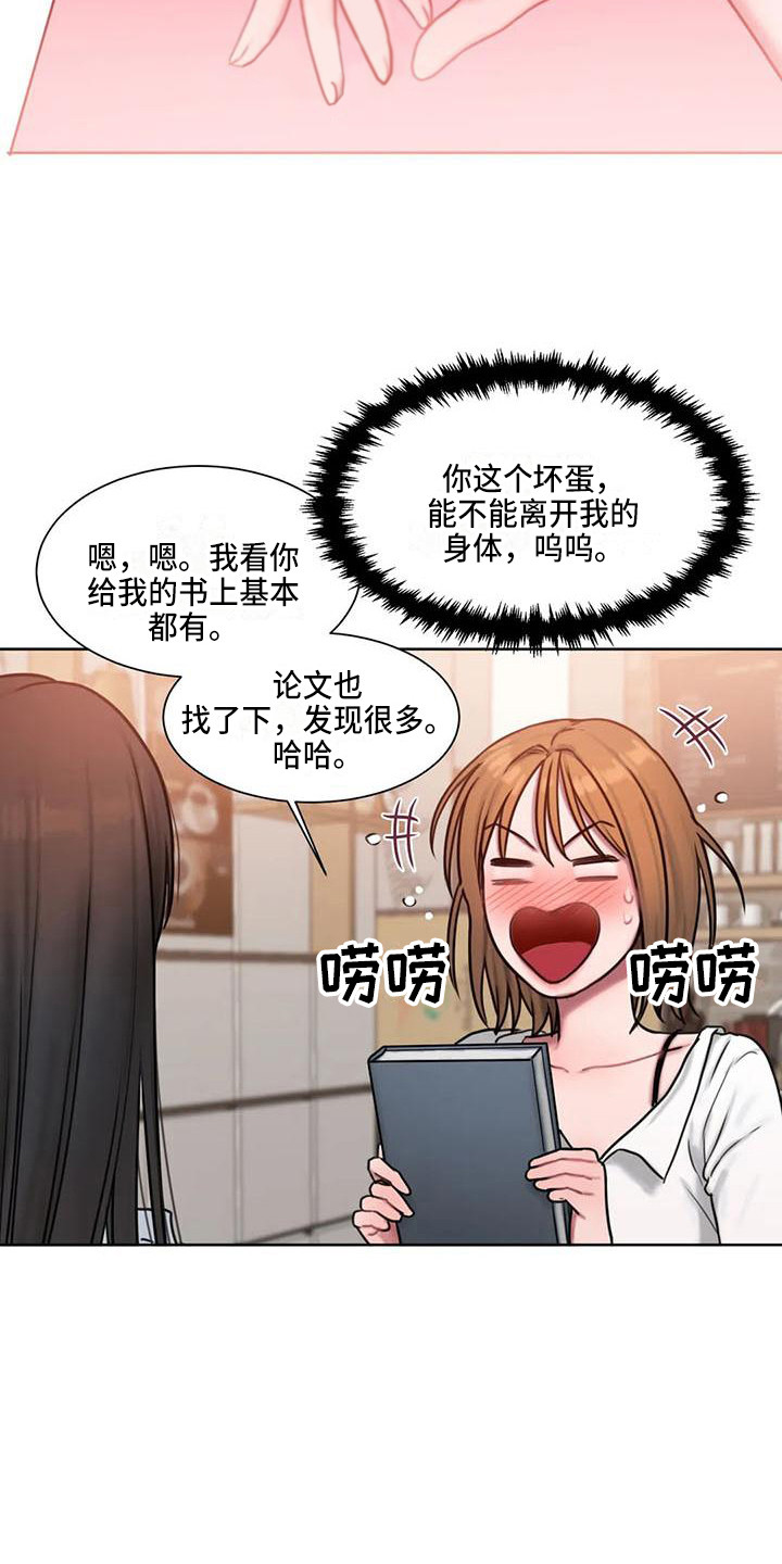 闺蜜至亲漫画,第20章：尴尬2图