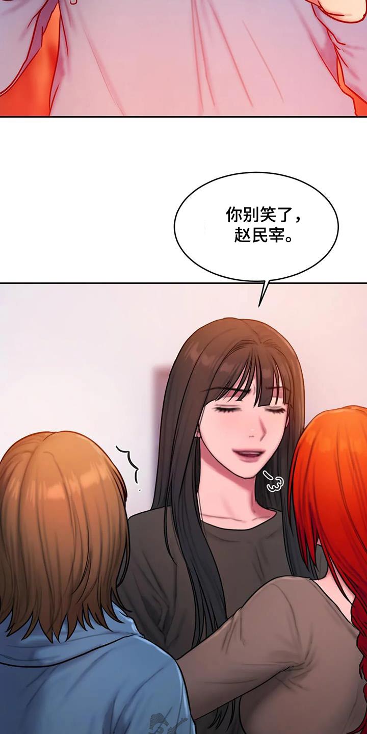 闺蜜至亲漫画,第100章：你不喜欢1图