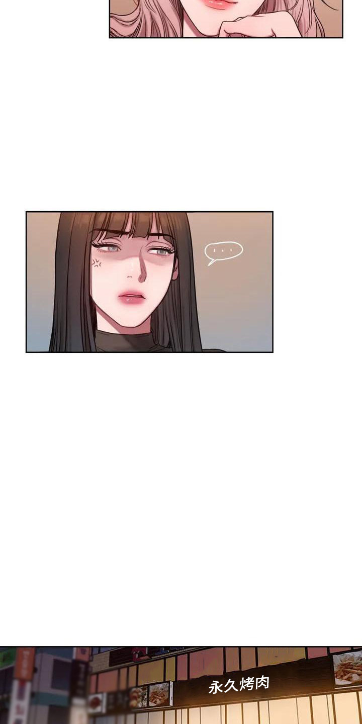 闺蜜至亲(画涯)无光漫画,第3章：聚会2图