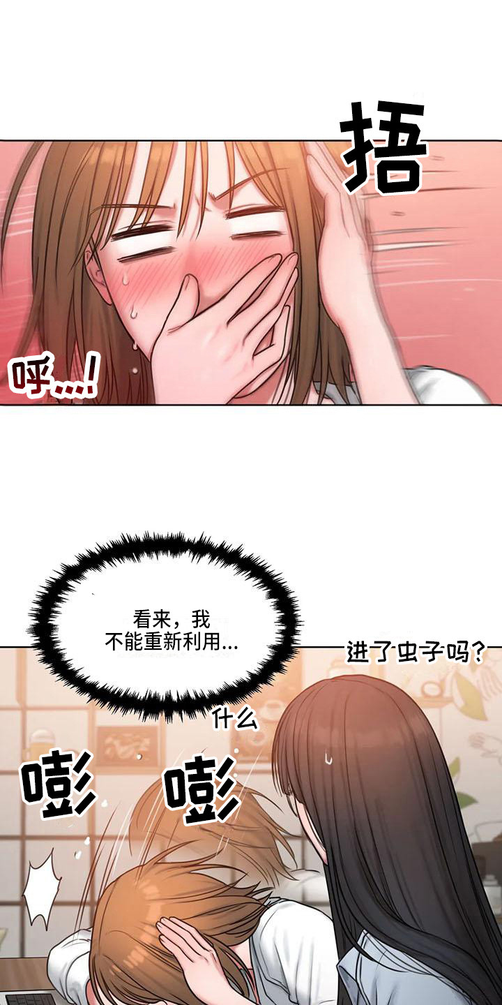 闺蜜至亲坏想法日记开车在哪集漫画,第21章：很在意1图
