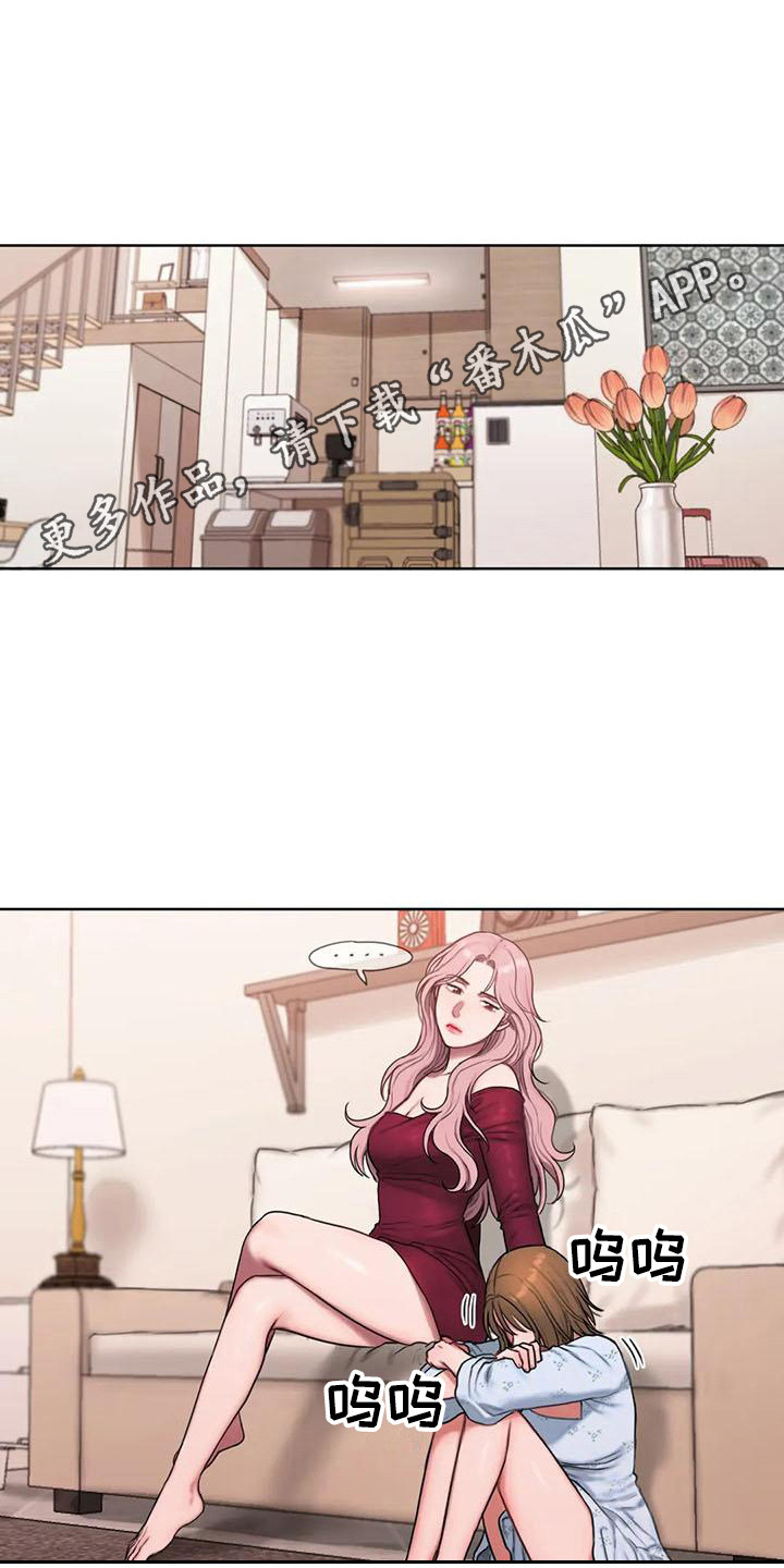 闺蜜至亲漫画,第17章：哭诉2图