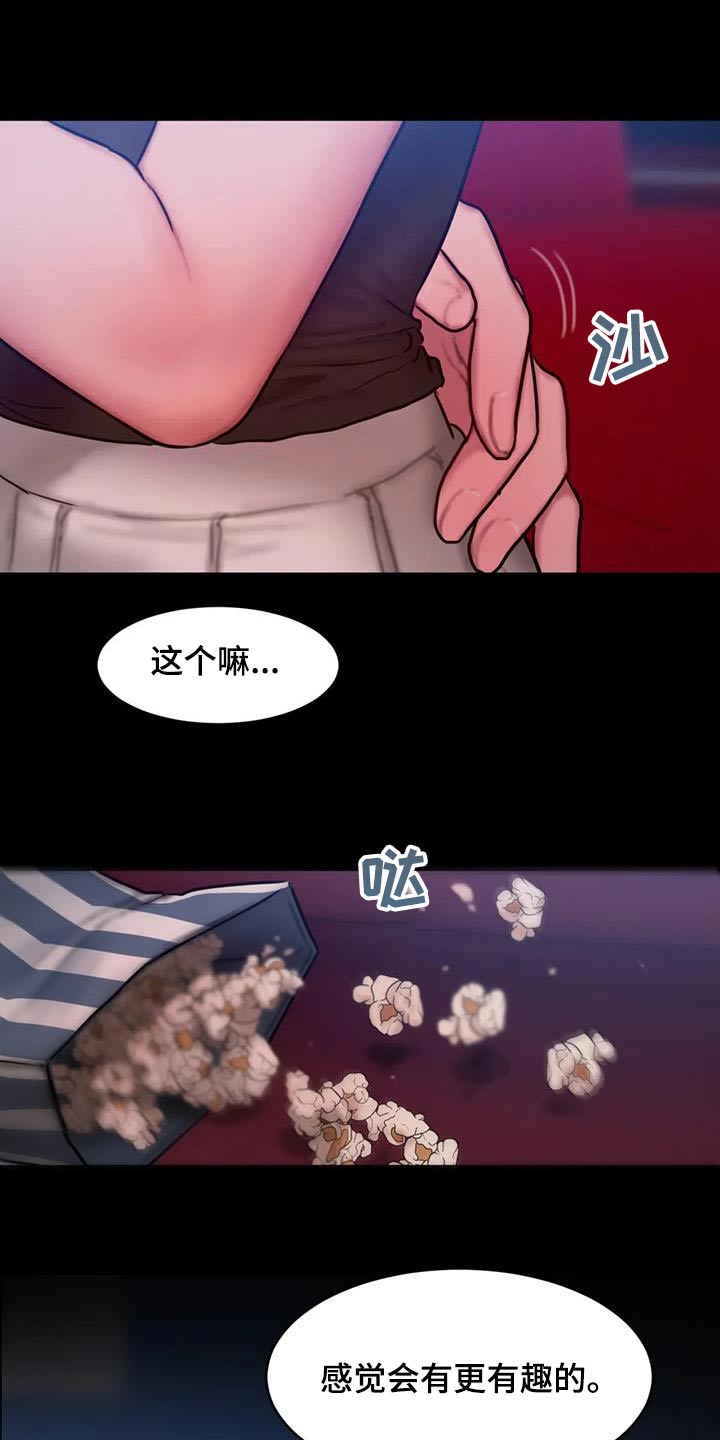 闺蜜至亲漫画,第109章：到此为止2图