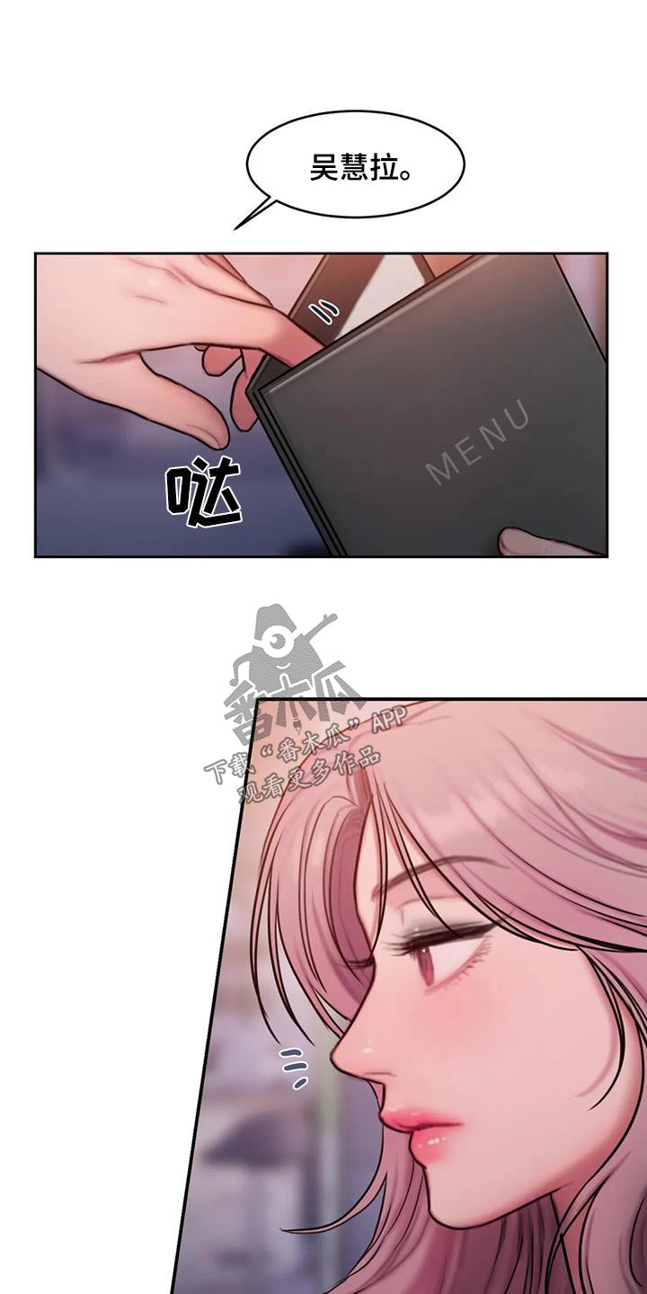 闺蜜至亲(画涯)无光漫画,第102章：很受伤2图