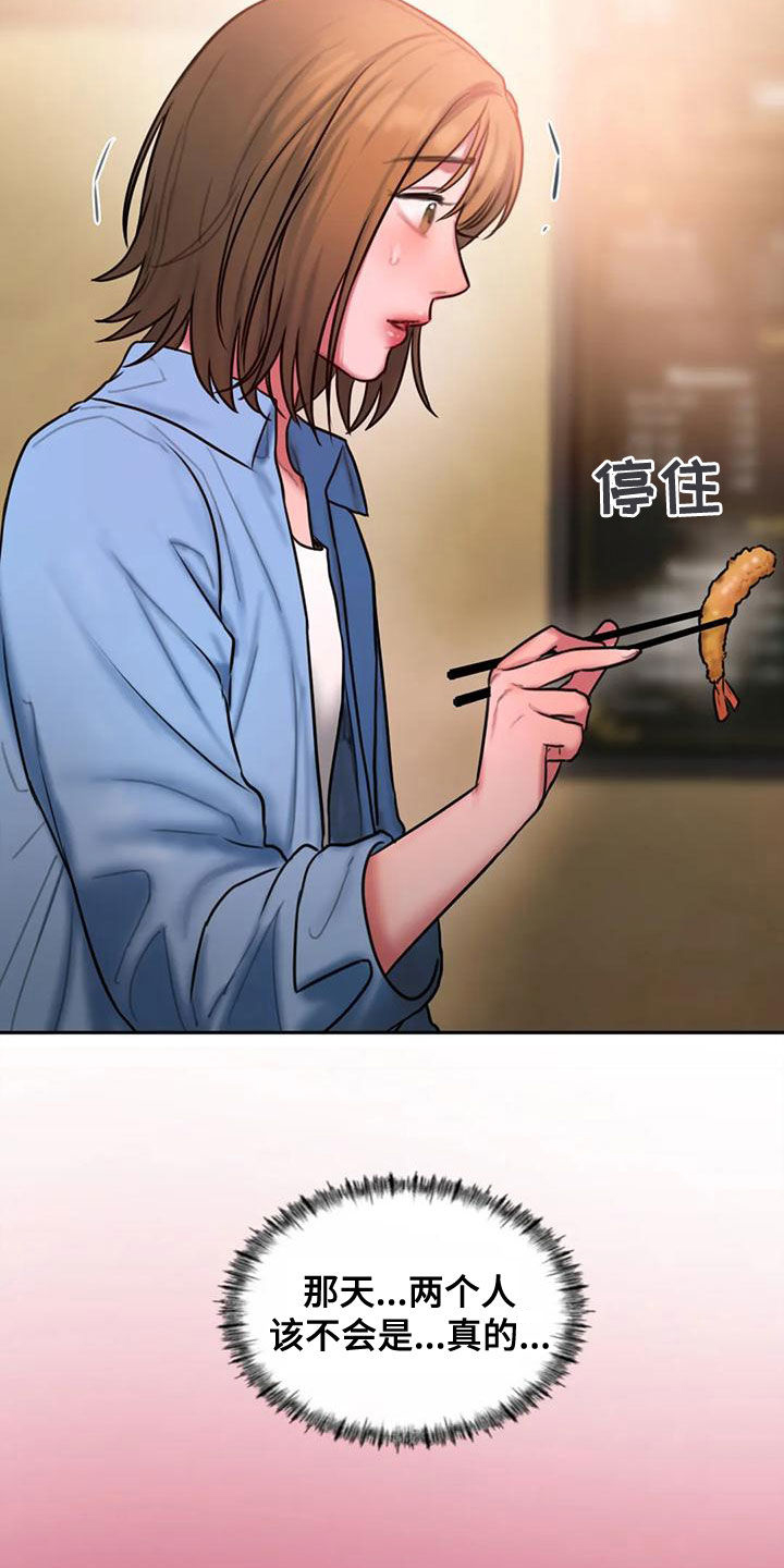 闺蜜至亲漫画,第57章：你够了2图