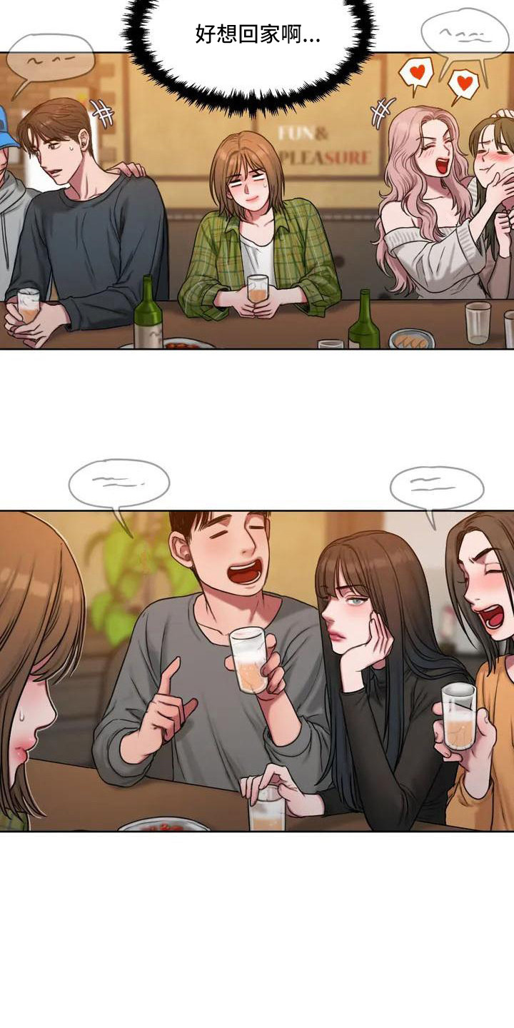 闺蜜至亲(画涯)无光漫画,第3章：聚会2图