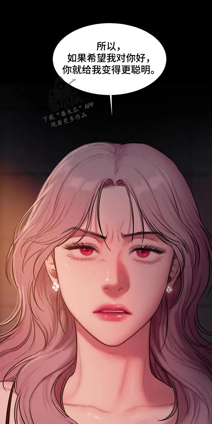 闺蜜至亲漫画,第106章：生气1图