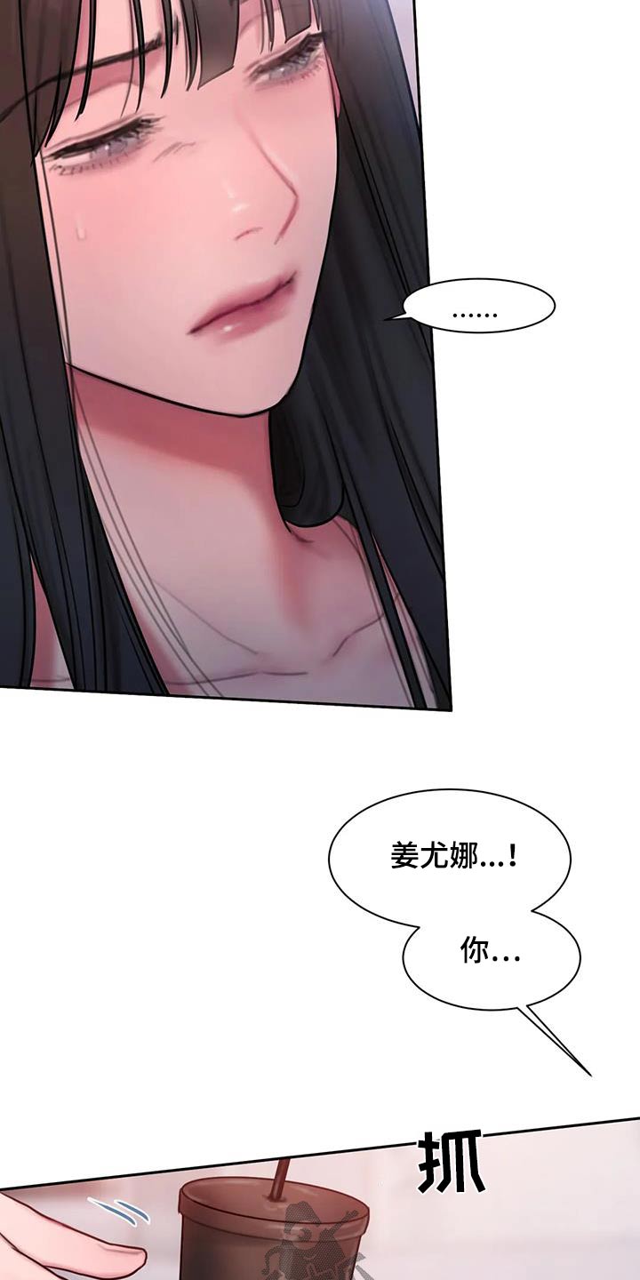 闺蜜至亲漫画,第87章：为什么1图