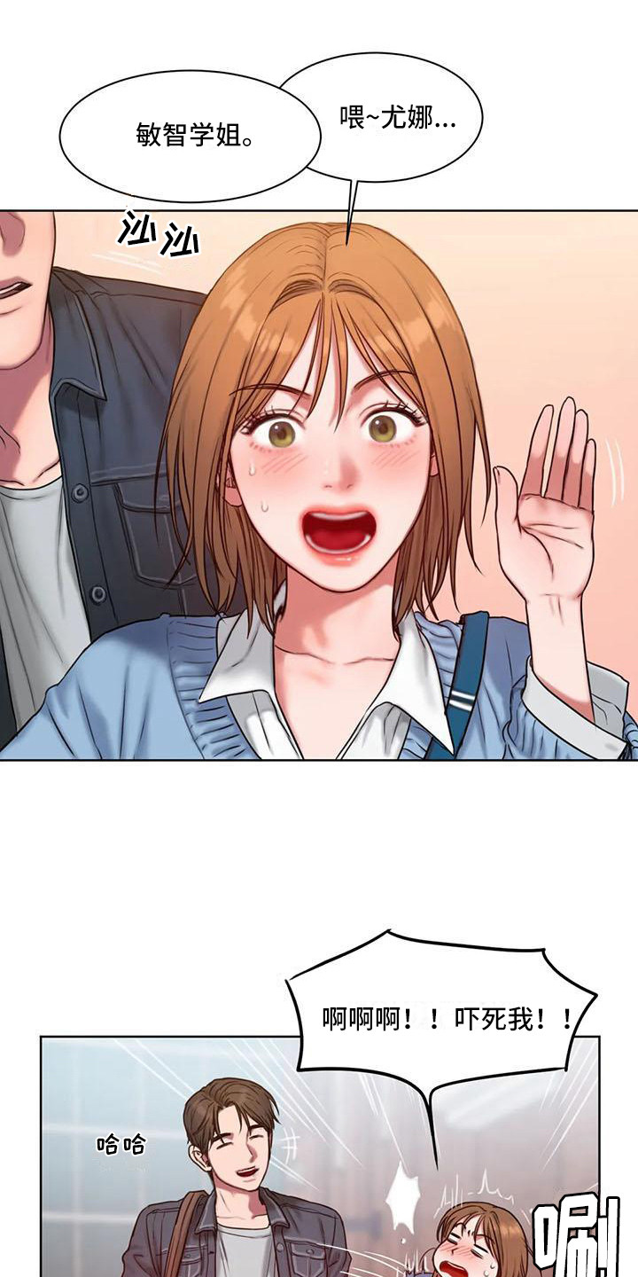 闺蜜至亲漫画,第7章：道歉2图