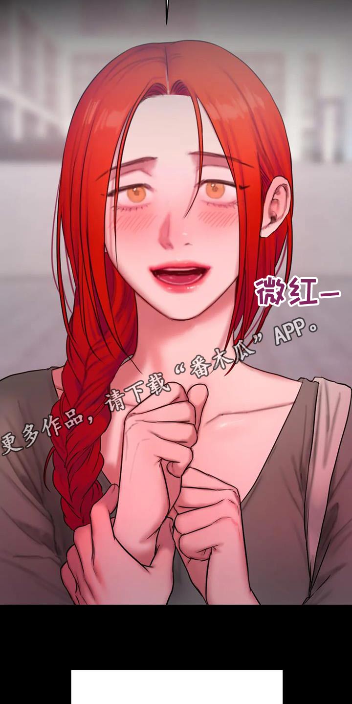 闺蜜至亲(画涯)无光漫画,第107章：请我喝酒1图