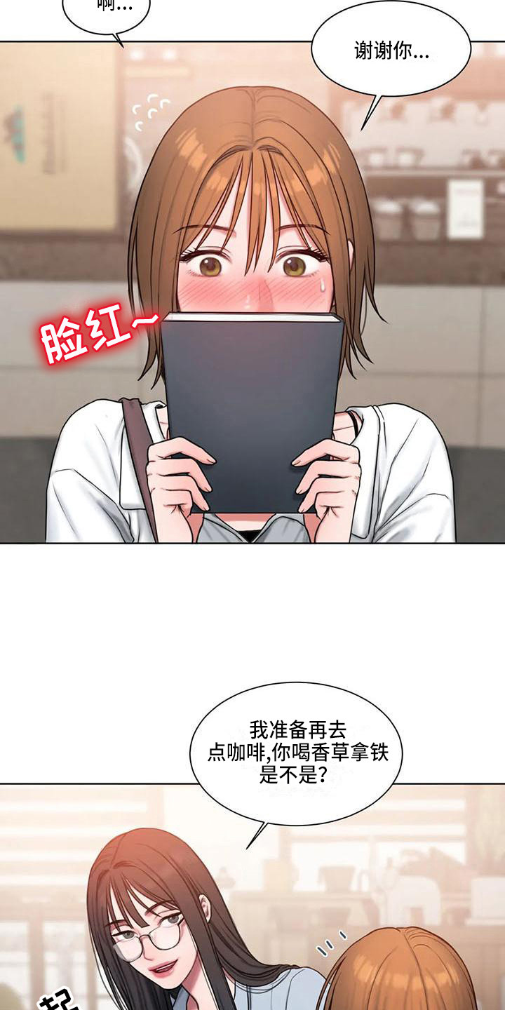 闺蜜至亲漫画,第20章：尴尬1图