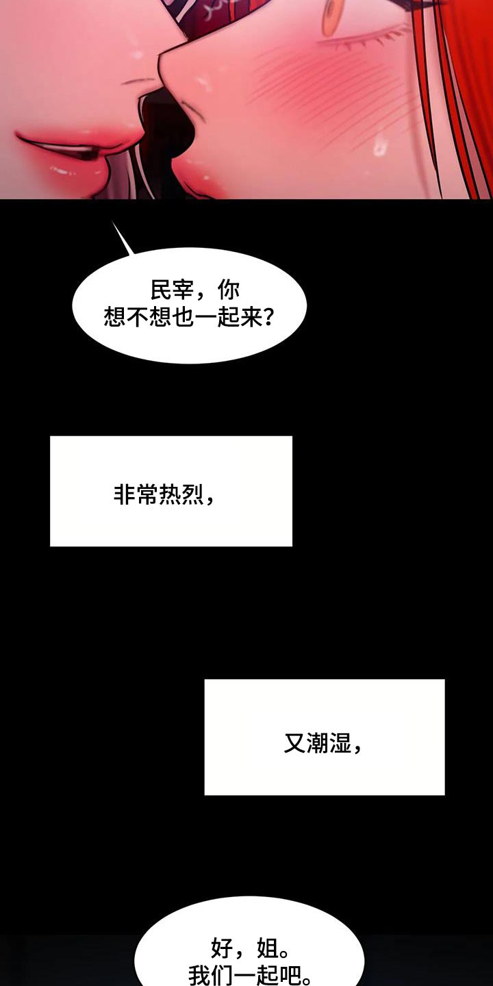 闺蜜至亲漫画,第109章：到此为止2图