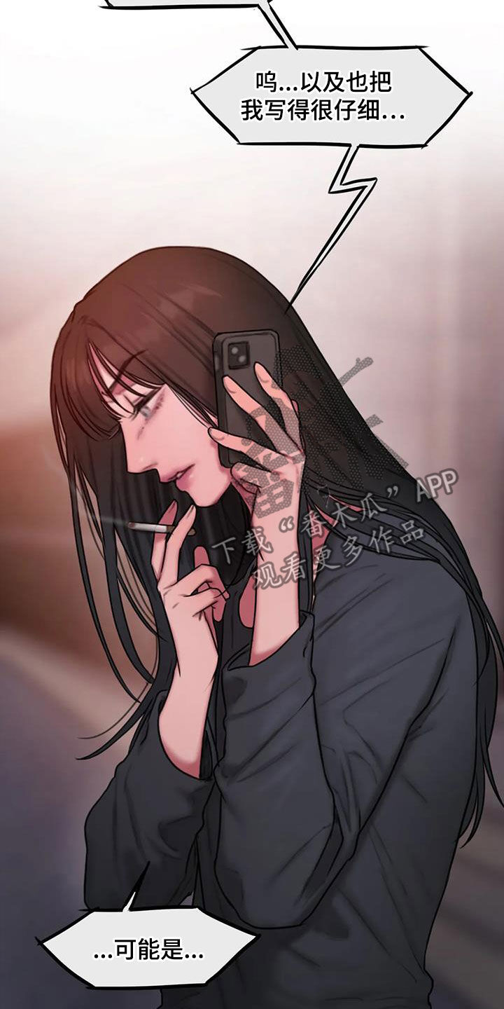 闺蜜至亲漫画,第71章：重要的是我2图
