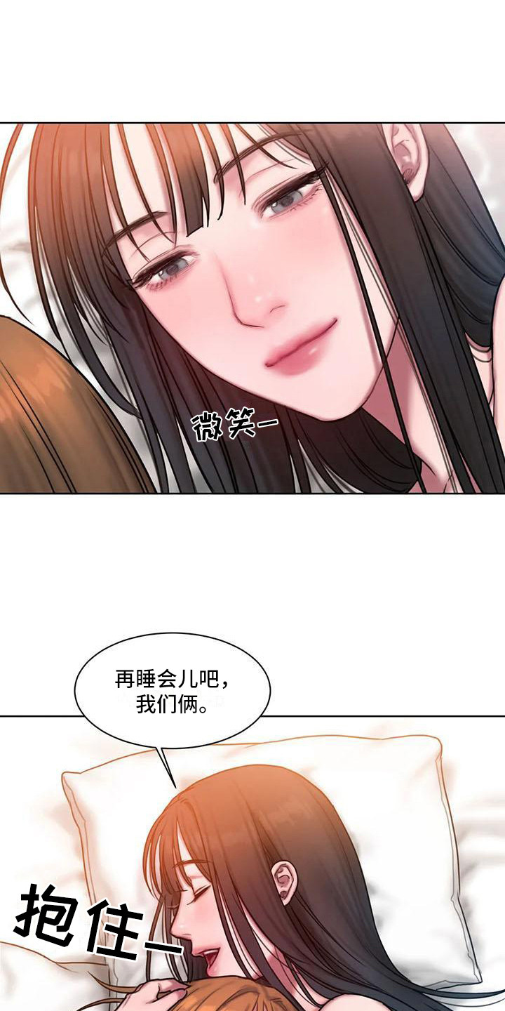 闺蜜至亲漫画,第25章：万幸2图