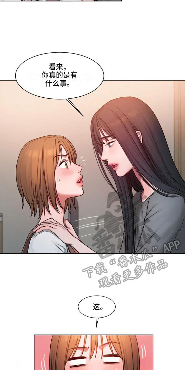 闺蜜至亲漫画,第23章：询问2图