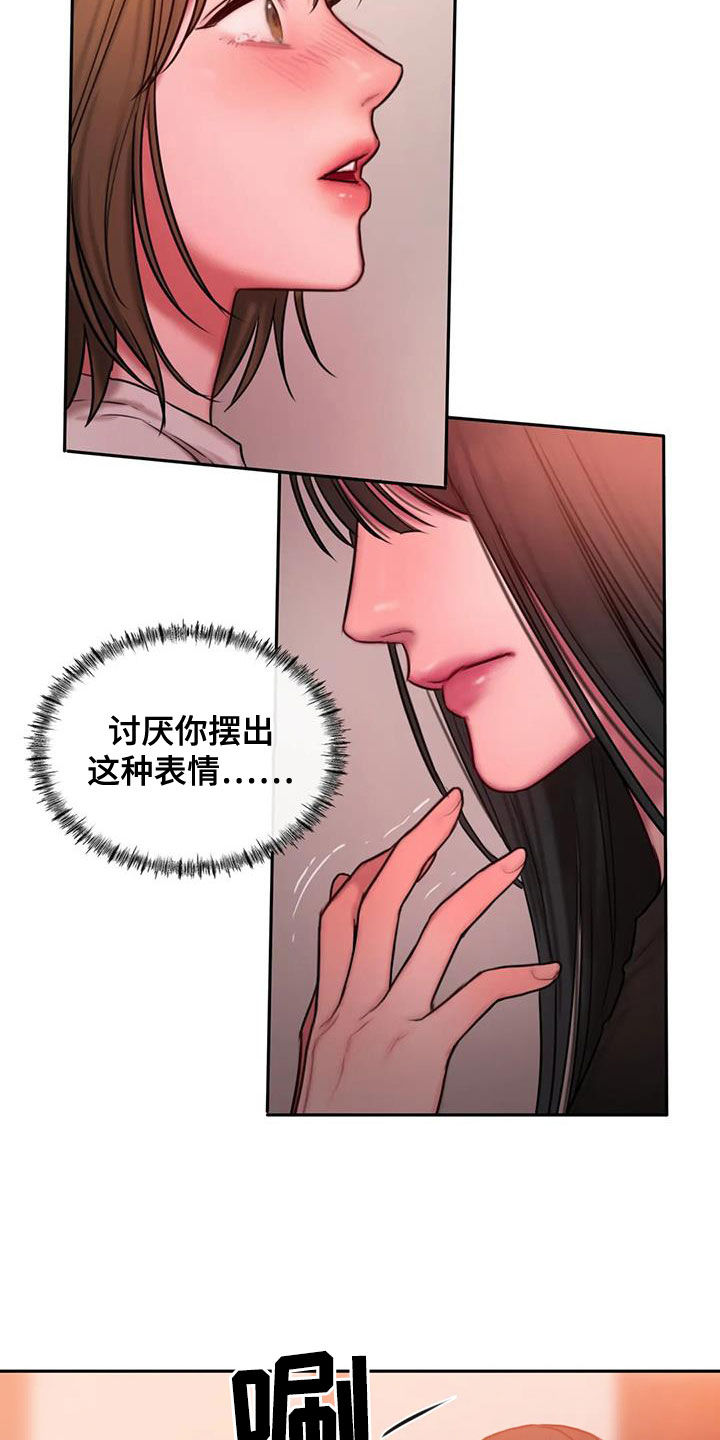 闺蜜至亲漫画,第47章：在期待什么1图