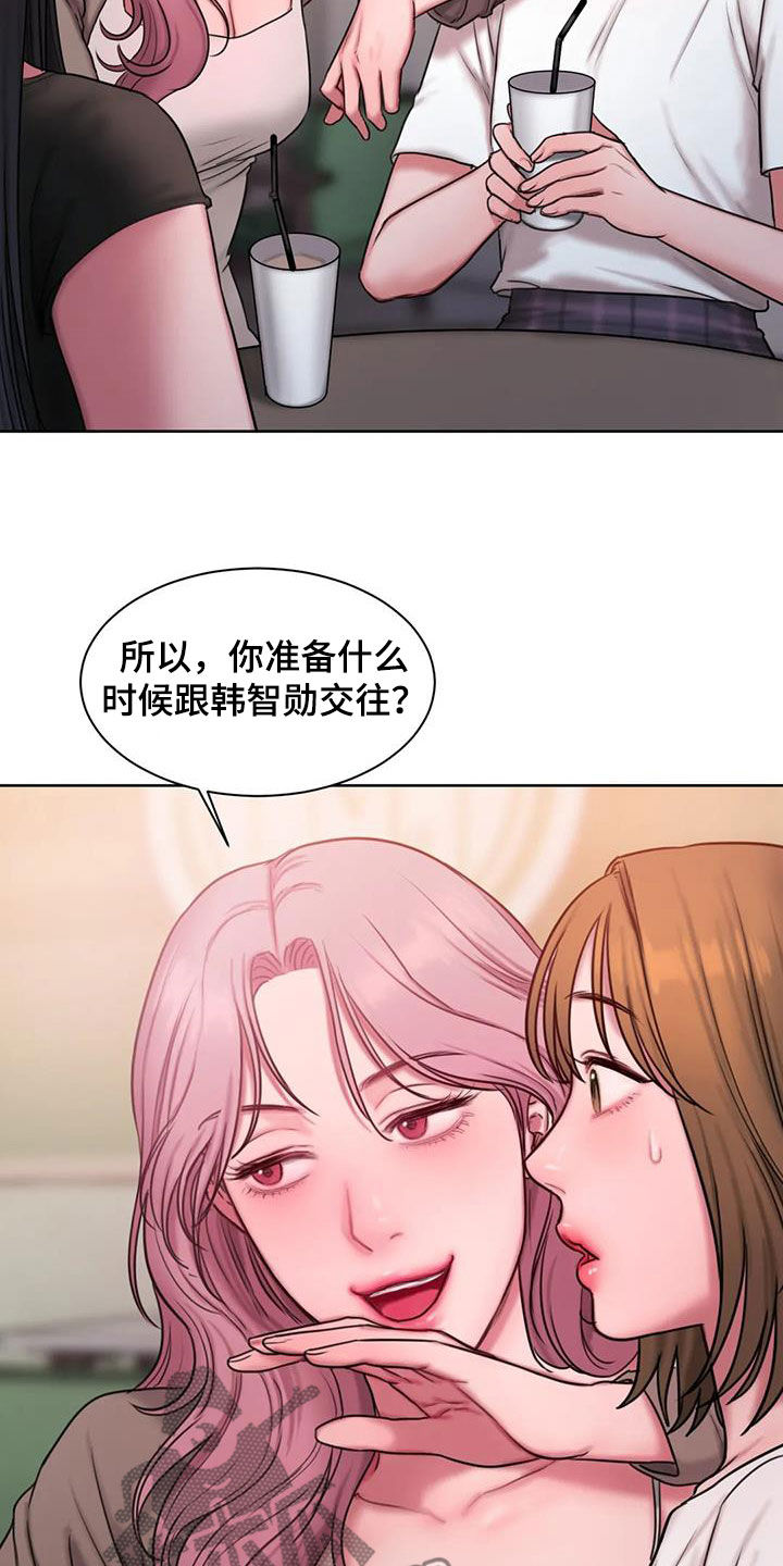 闺蜜至亲漫画,第42章：到底是谁2图
