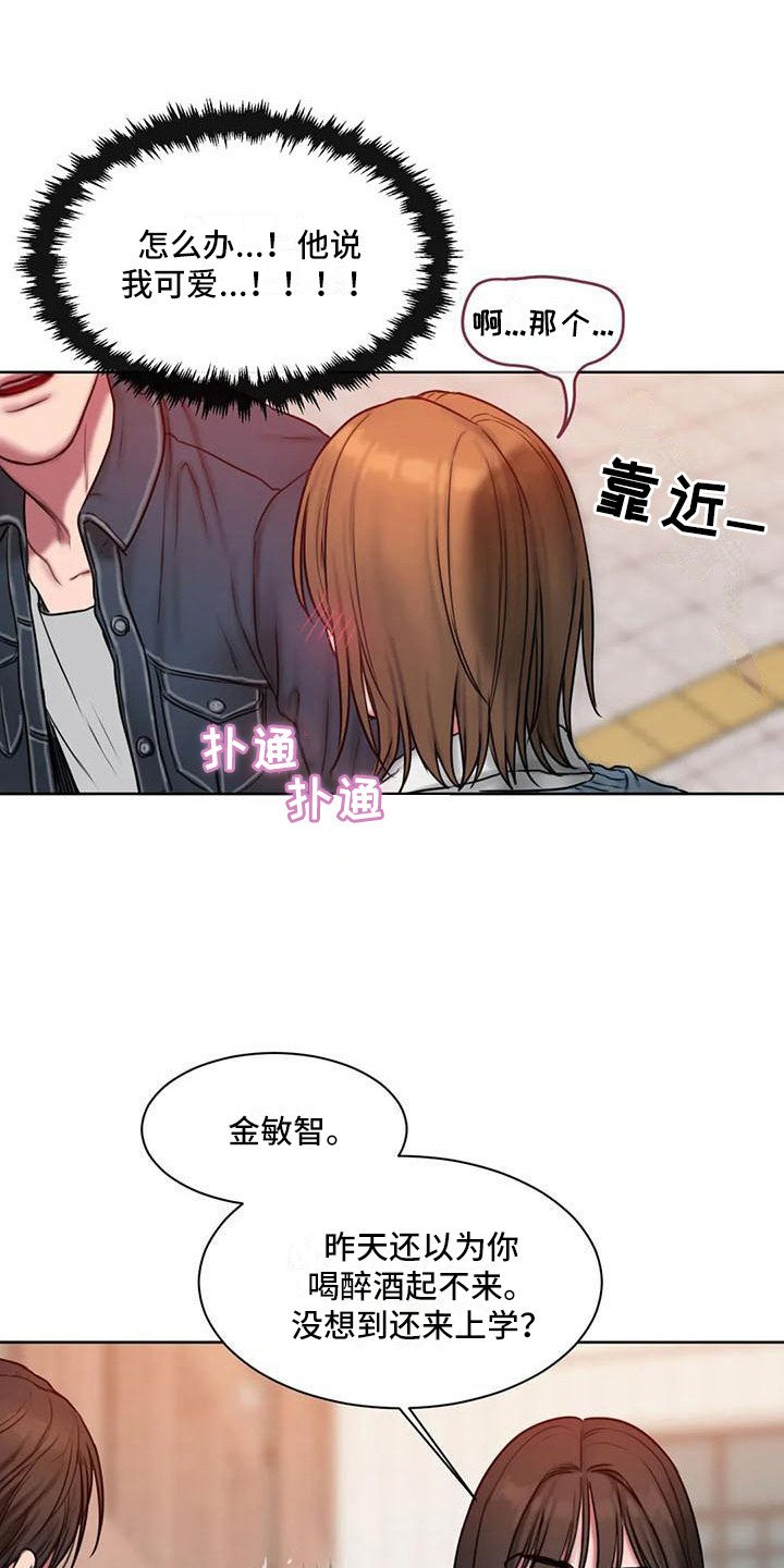 闺蜜至亲漫画,第8章：看脸色1图