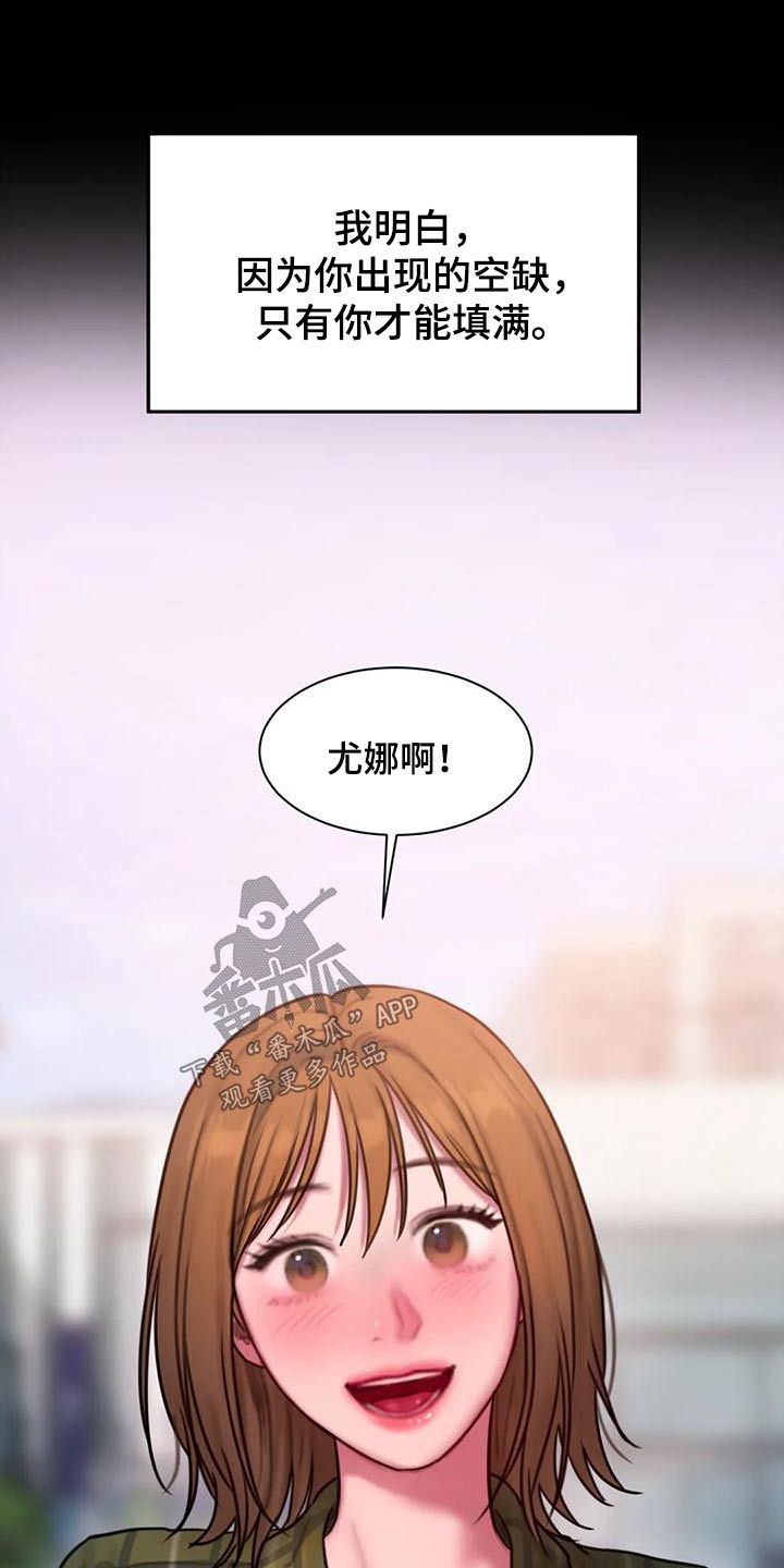 闺蜜至亲漫画,第83章：自己的选择2图