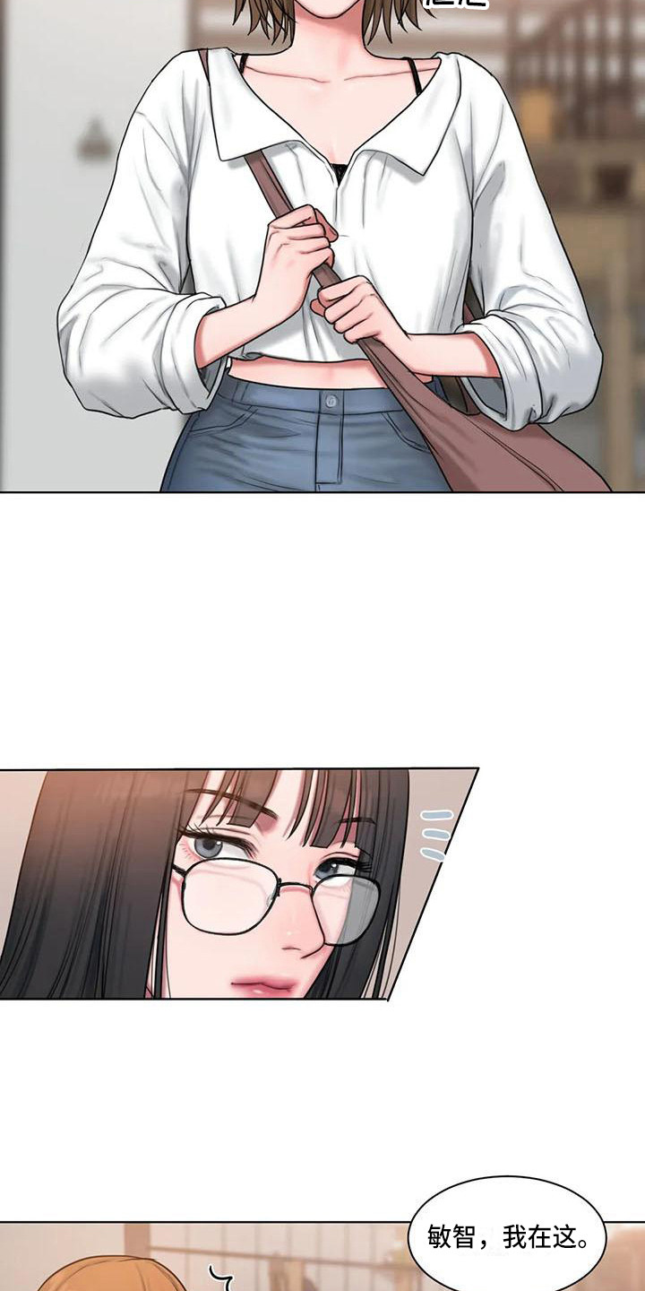 闺蜜至亲漫画,第20章：尴尬1图