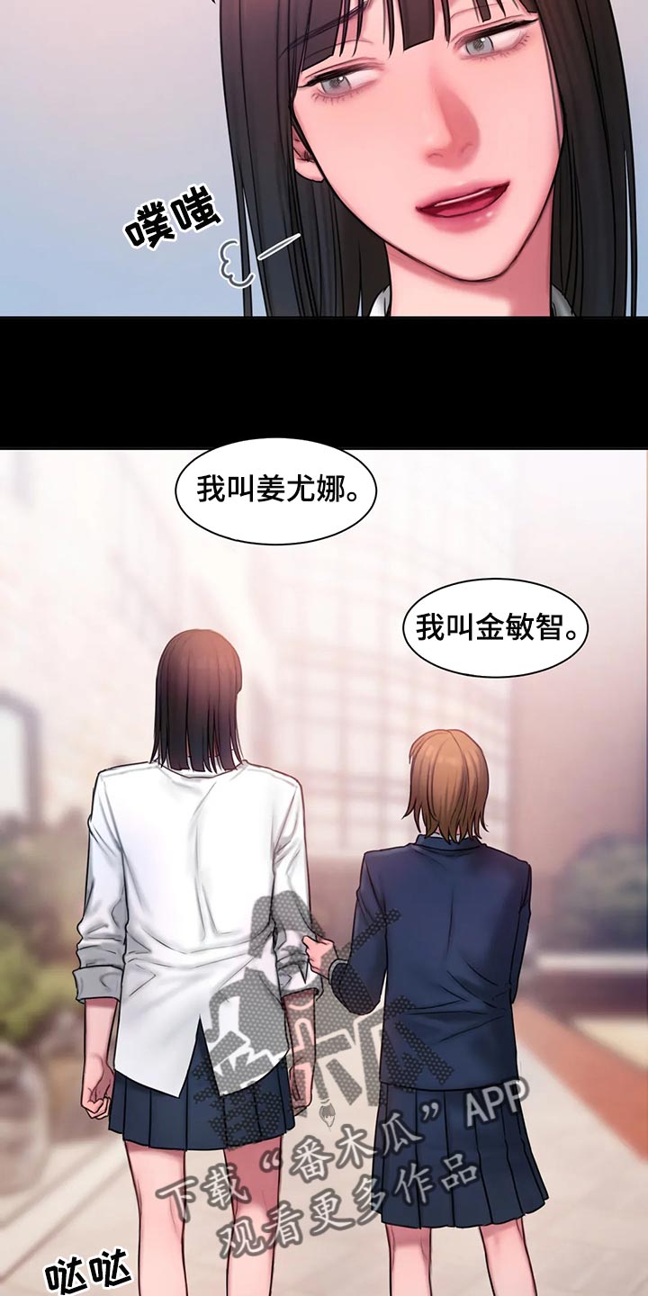 闺蜜至亲漫画,第39章：怎么会这么难2图