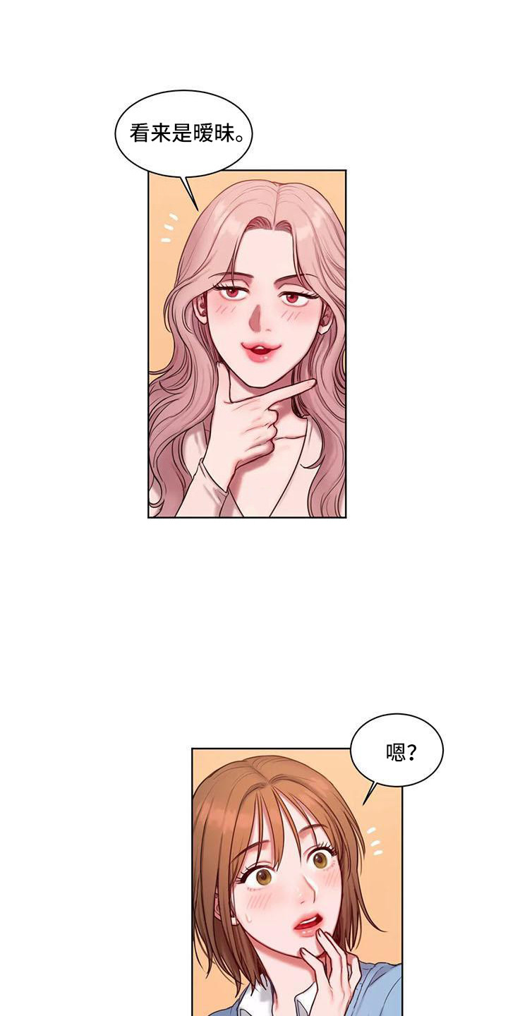 闺蜜至亲漫画,第9章：没心思2图