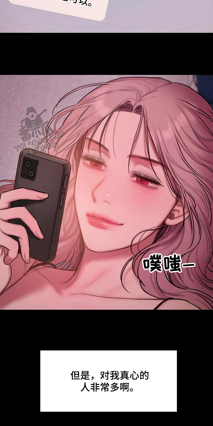 闺蜜至亲漫画,第108章：吸引1图