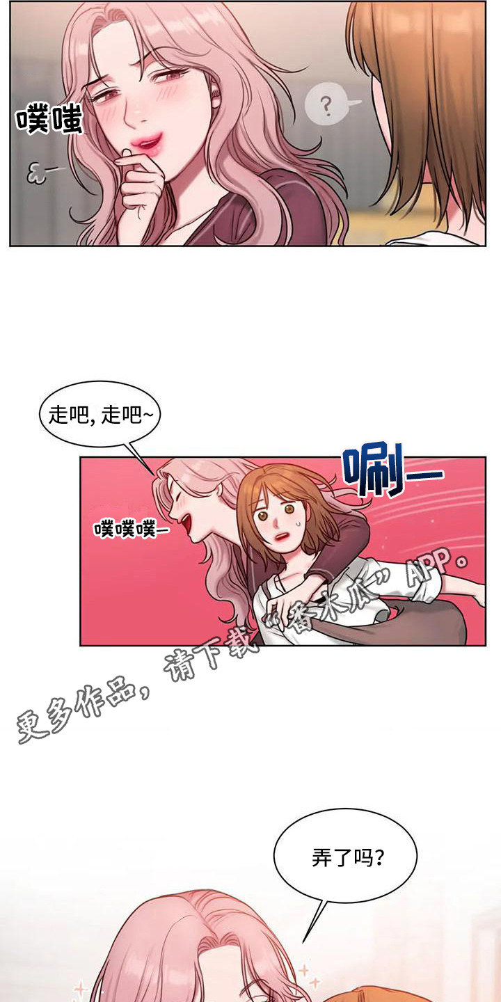 闺蜜至亲漫画,第26章：很怂1图