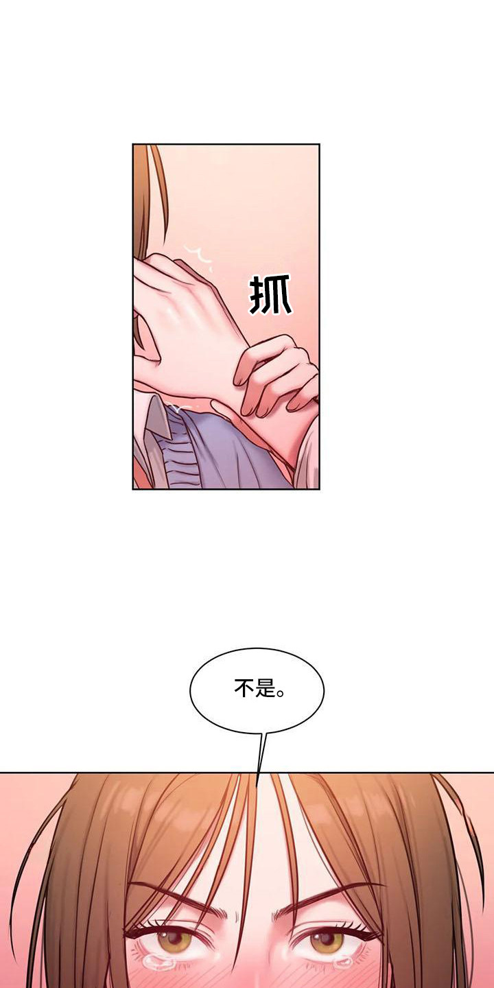 闺蜜至亲漫画,第12章：情不自禁2图