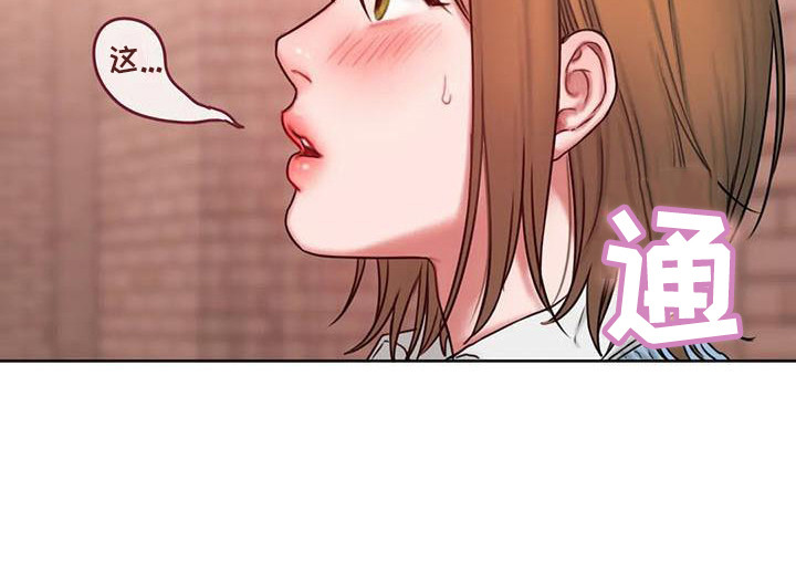 闺蜜至亲漫画,第7章：道歉1图