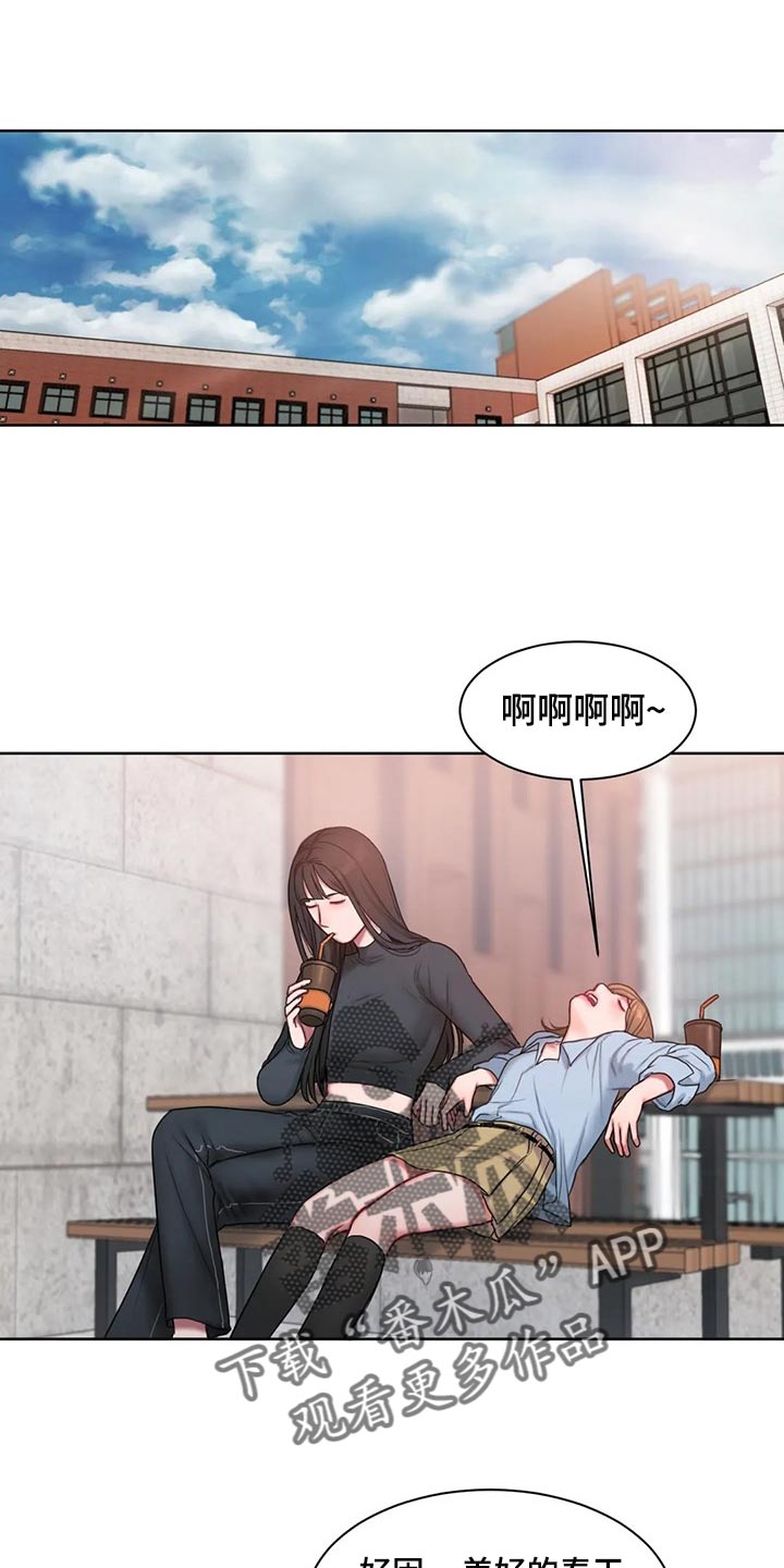 闺蜜至亲漫画,第29章：壁咚1图