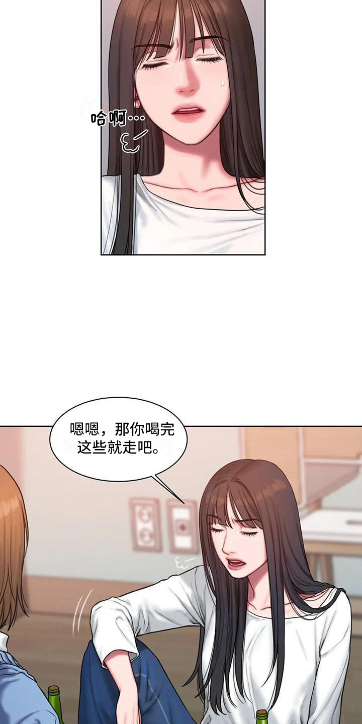 闺蜜至亲漫画,第11章：喝一杯1图