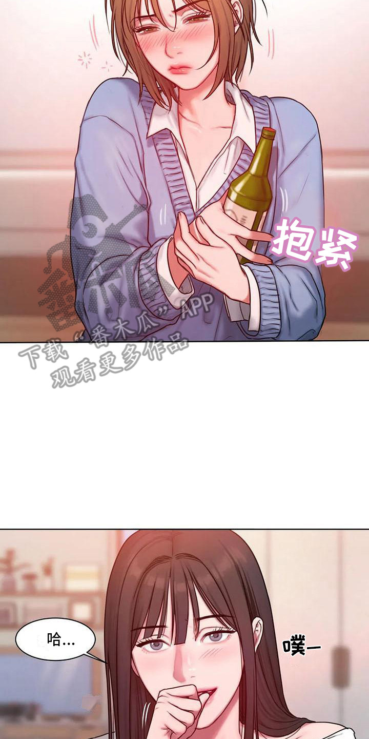 闺蜜至亲漫画,第11章：喝一杯2图