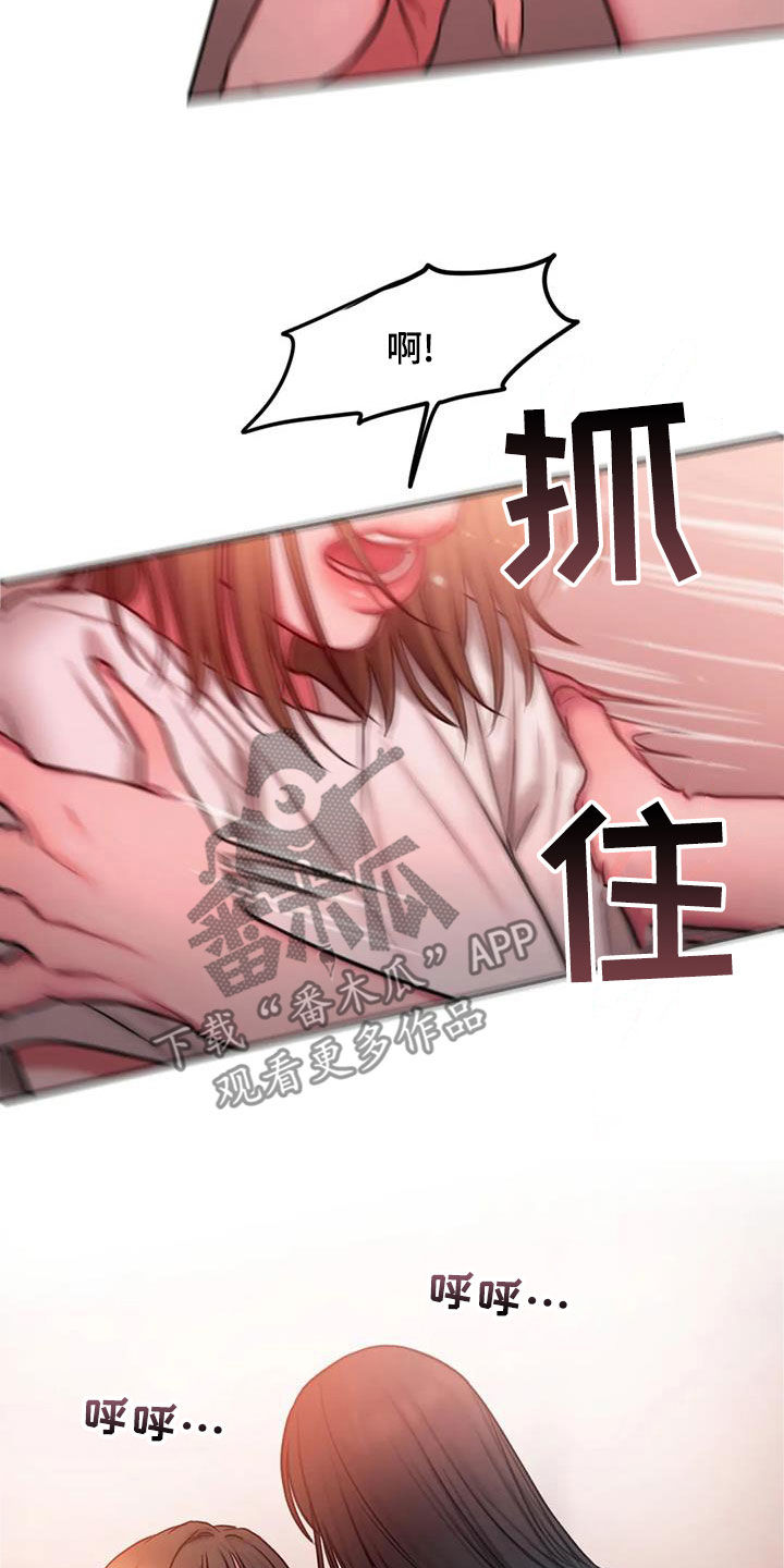 闺蜜至亲漫画,第47章：在期待什么1图