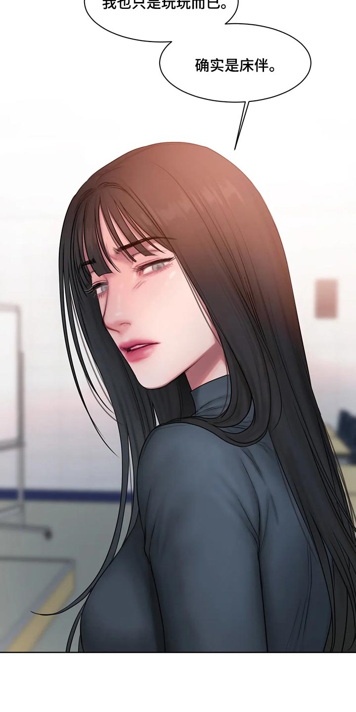 闺蜜至亲漫画,第32章：让我生气2图