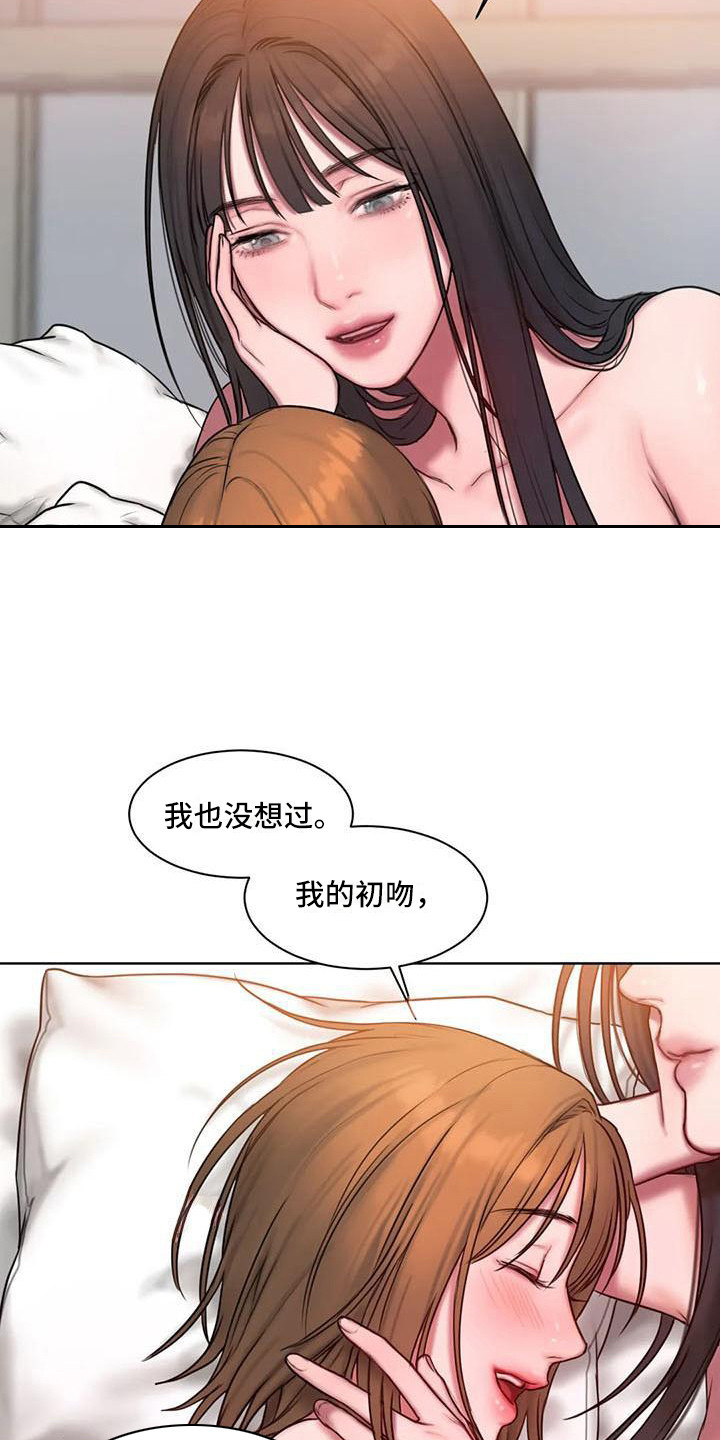 闺蜜至亲漫画,第25章：万幸2图