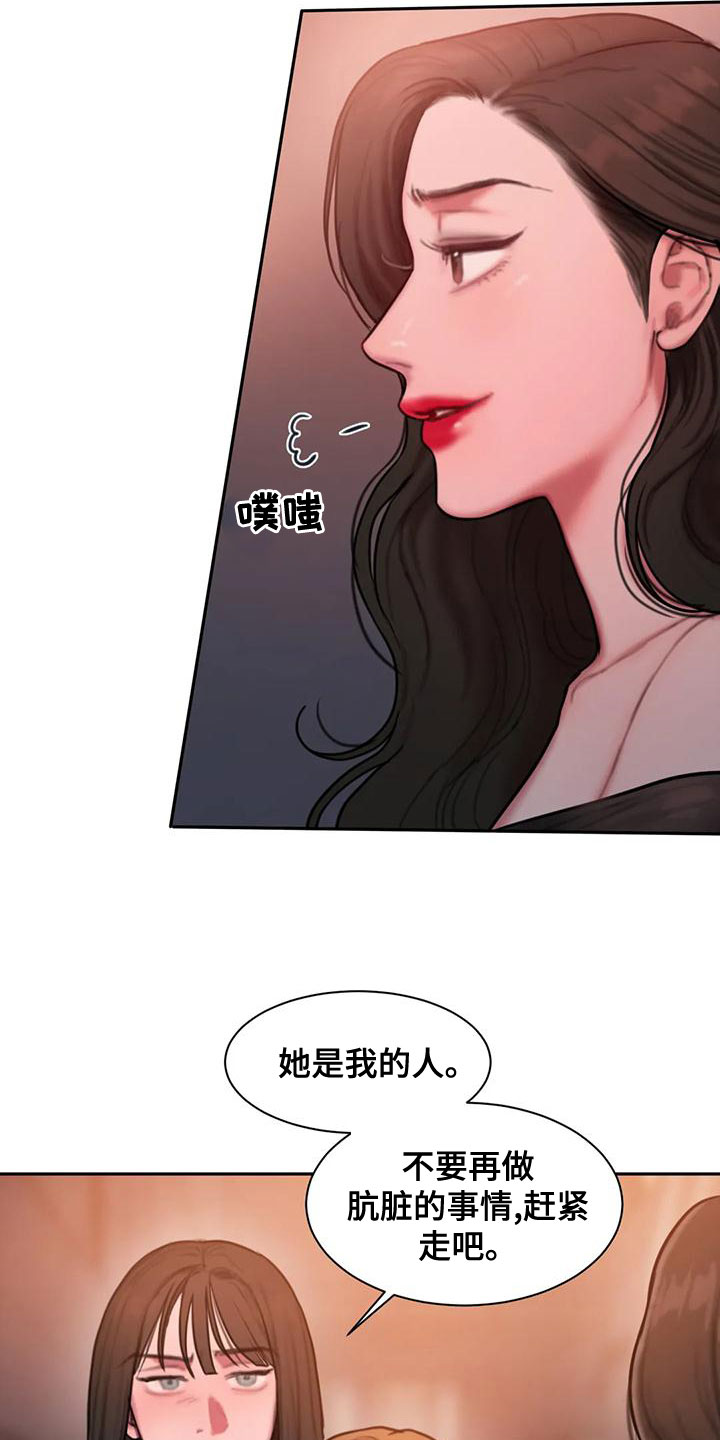 闺蜜至亲漫画,第62章：走不动了2图