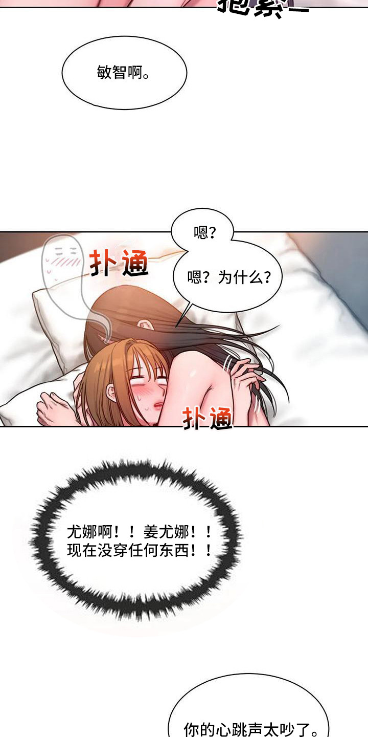 闺蜜至亲漫画,第25章：万幸2图
