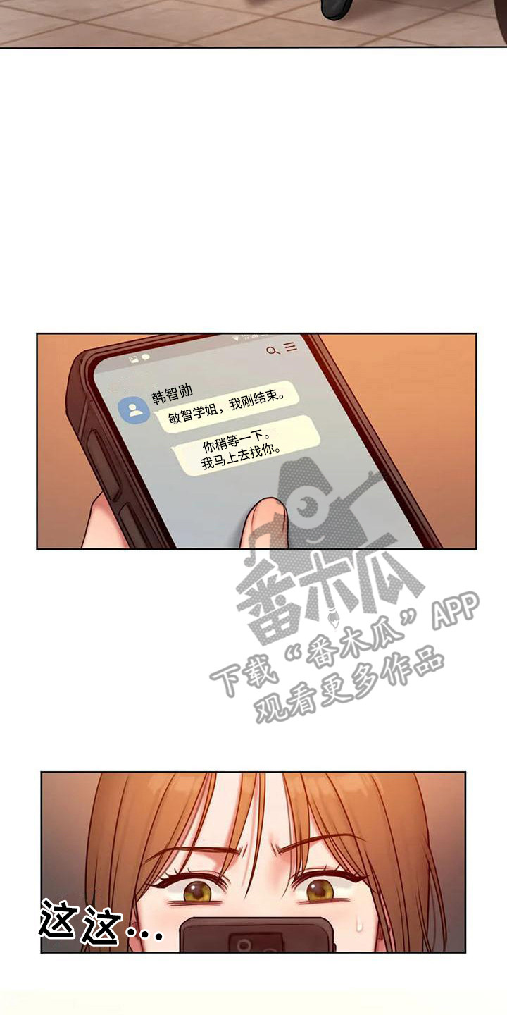 闺蜜至亲漫画,第9章：没心思1图