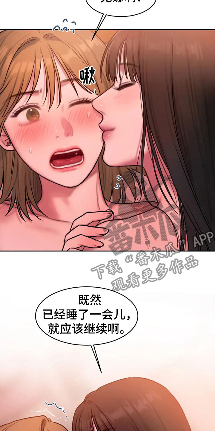 闺蜜至亲漫画,第114章：负责2图