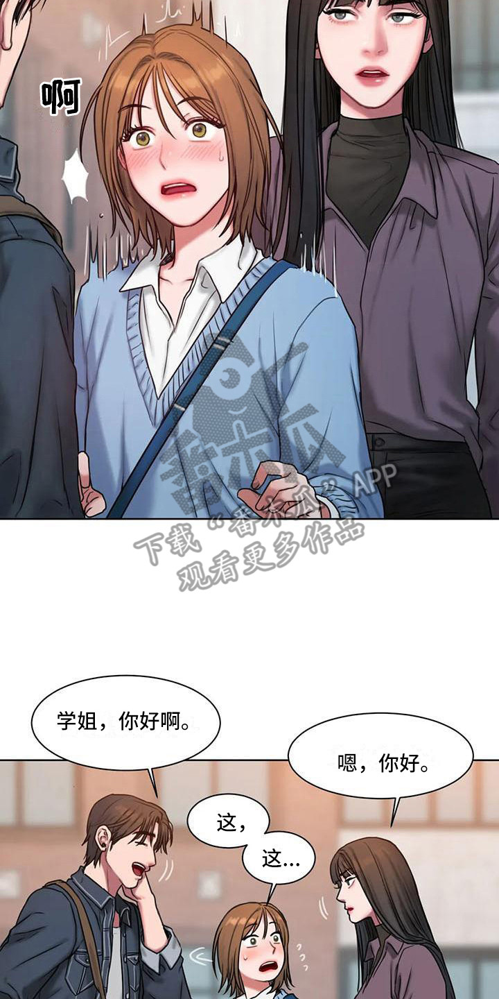 闺蜜至亲漫画,第8章：看脸色2图